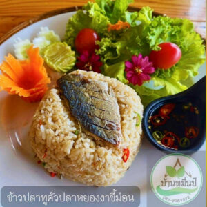 ข้าวปลาทูคั่วปลาหยองงาขี้ม่อน