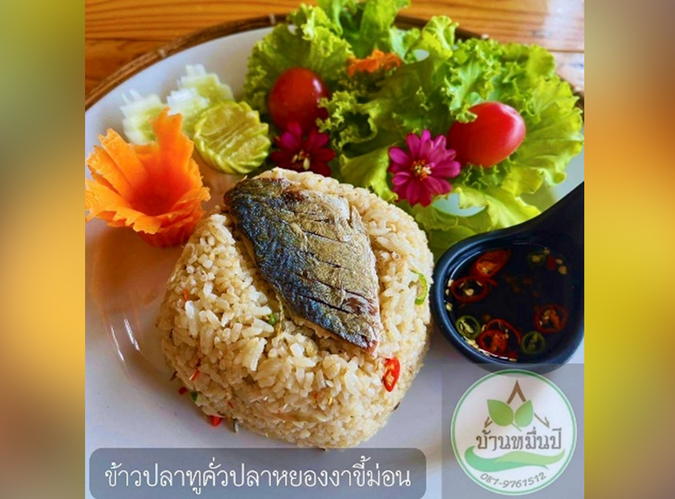 ข้าวปลาทูคั่วปลาหยองงาขี้ม่อน