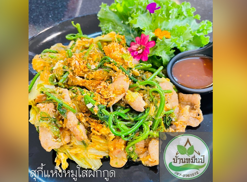 สุกี้แห้งหมูใส่ผักกูด