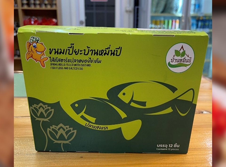 ขนมเปี๊ยะไส้คัสตาร์ดปลาหยอง